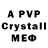 Первитин Methamphetamine Softimage